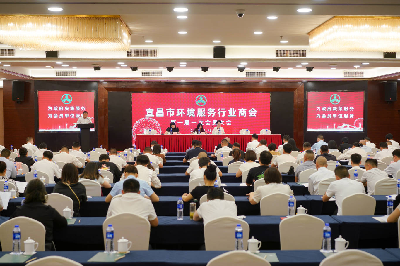 宜昌市环境服务行业商会成立 