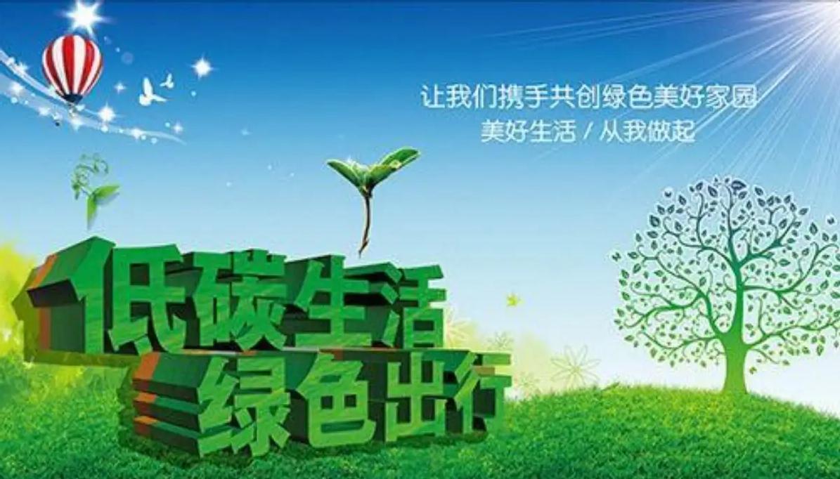 绿潮涌动 “碳路”前行