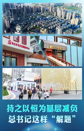 省委常委会研究部署改革发展、为基层减负等工作