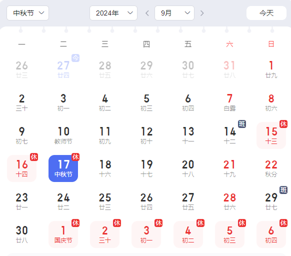 中秋国庆假期调休遭吐槽，公众呼吁改进模式