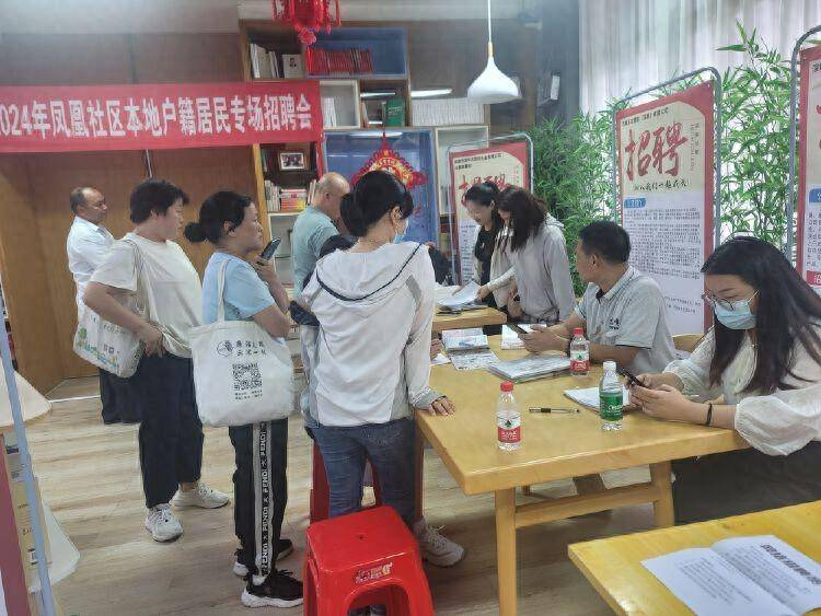 深圳凤凰街道举办专场招聘会，就业岗位“包邮”送