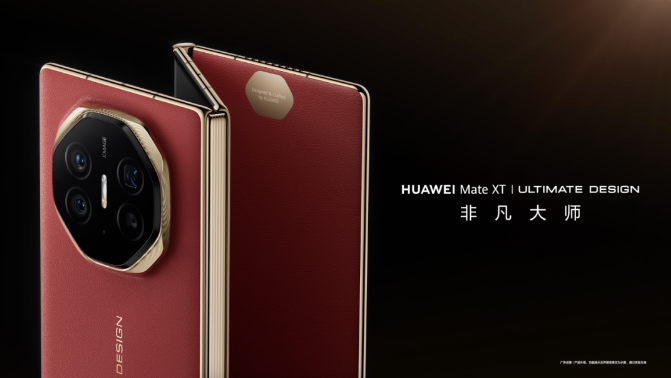折叠屏新贵华为Mate XT，预约人数破400万，市场疯了！
