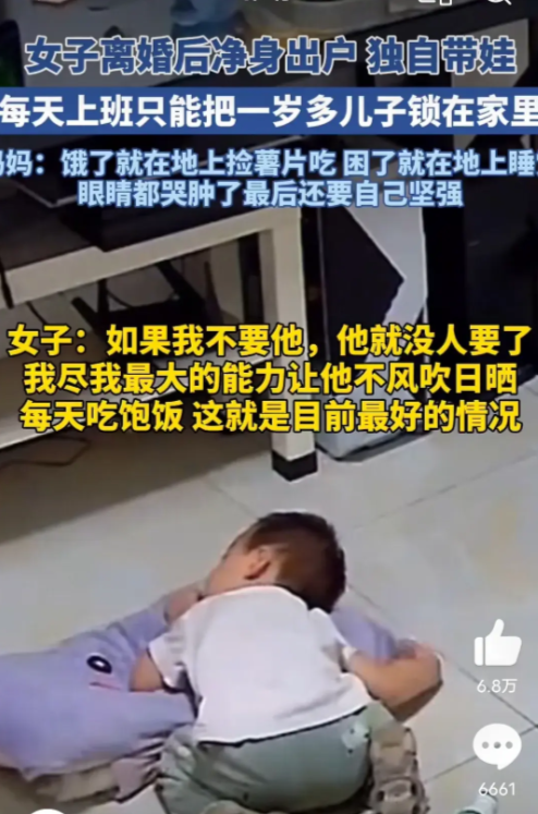 心酸！重庆单亲妈妈：为了生活，只能让孩子独守在家