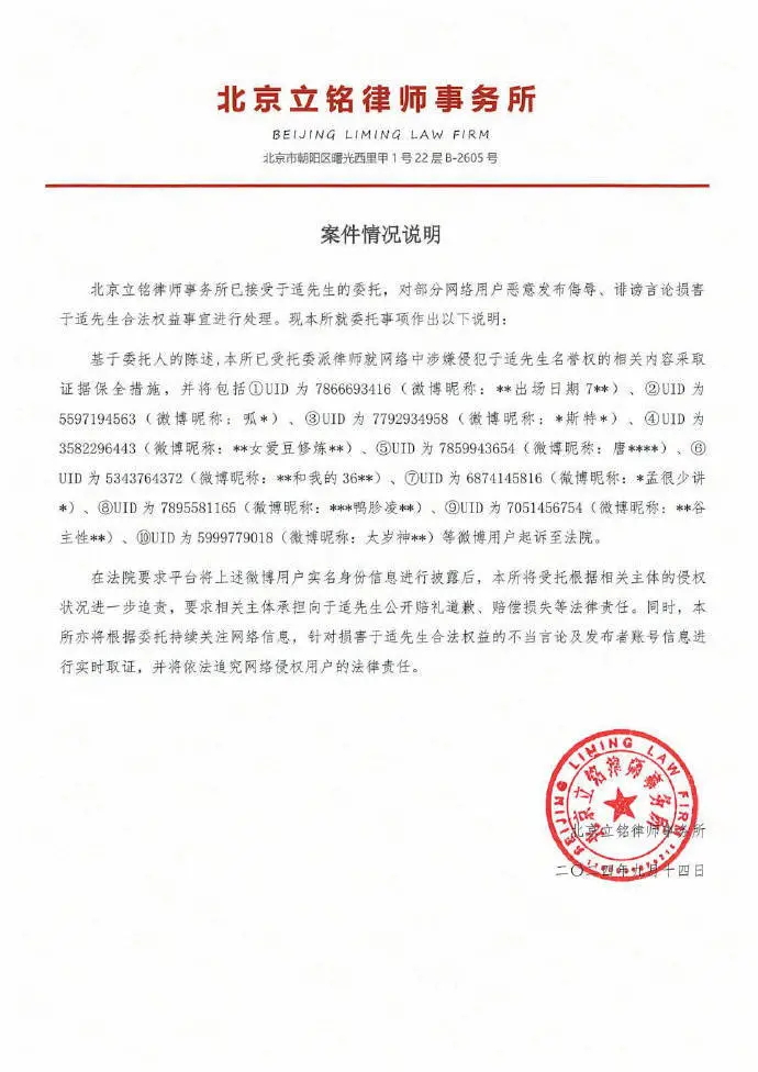 于适工作室发布声明 要求造谣传谣者公开道歉