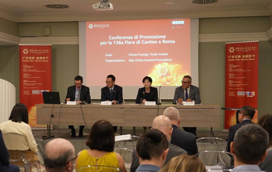 广交会推介会在意大利举行