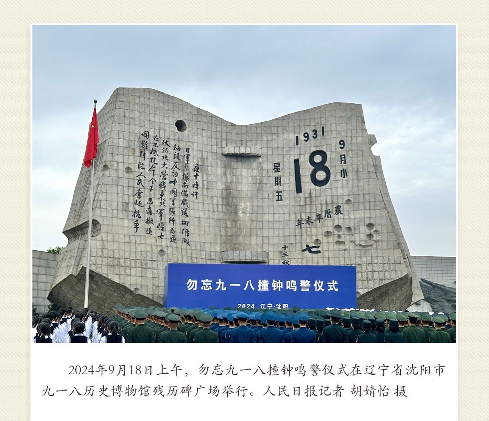 白山黑水间 这些民族英雄立起不朽丰碑