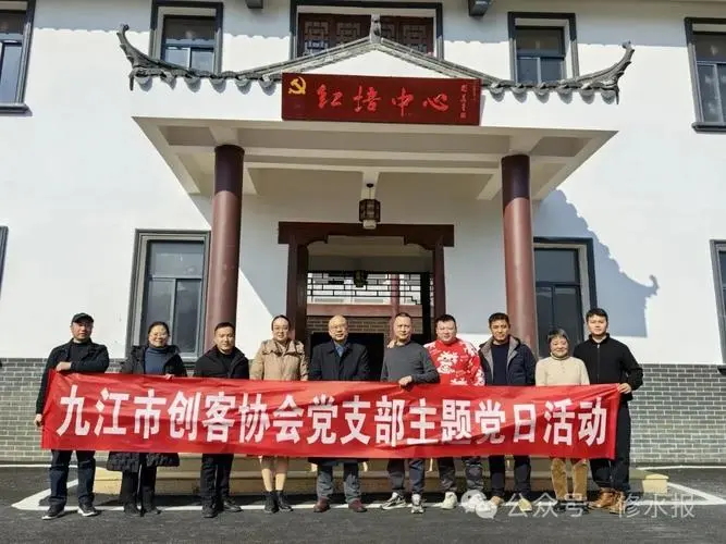 九江市创客协会着力打造“红心向党、爱心聚力、同心筑梦”党建创新品牌