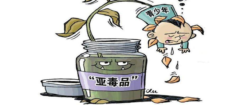 青少年药物滥用：社交平台上的“潮流”竟是处方药成瘾