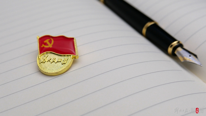 抓好改革落实，党员干部的政绩观一定要“正”