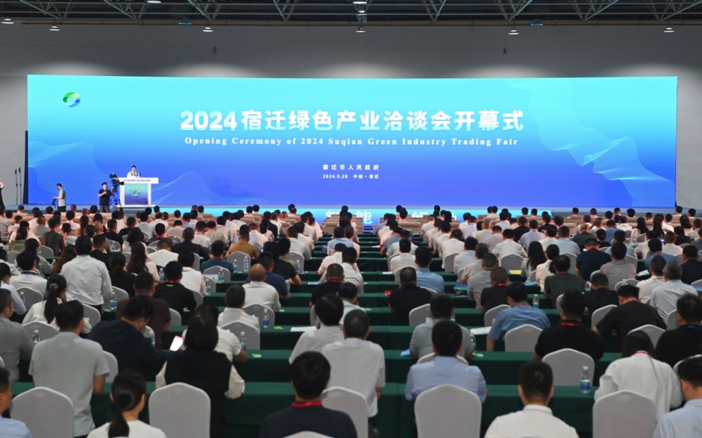 江苏“生态大公园”宿迁再办绿洽会，目标打造长三角先进制造业基地