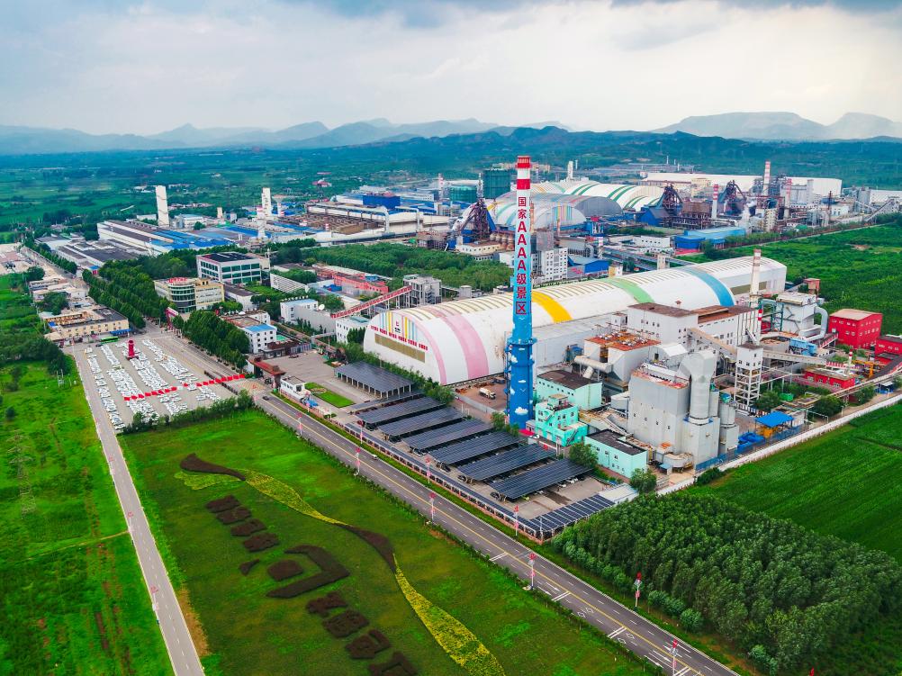 以“含绿量”推动“含金量”——河北钢铁产业在绿色转型中实现新突破