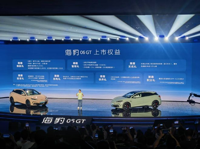 售13.68万元起 比亚迪海豹06GT正式上市