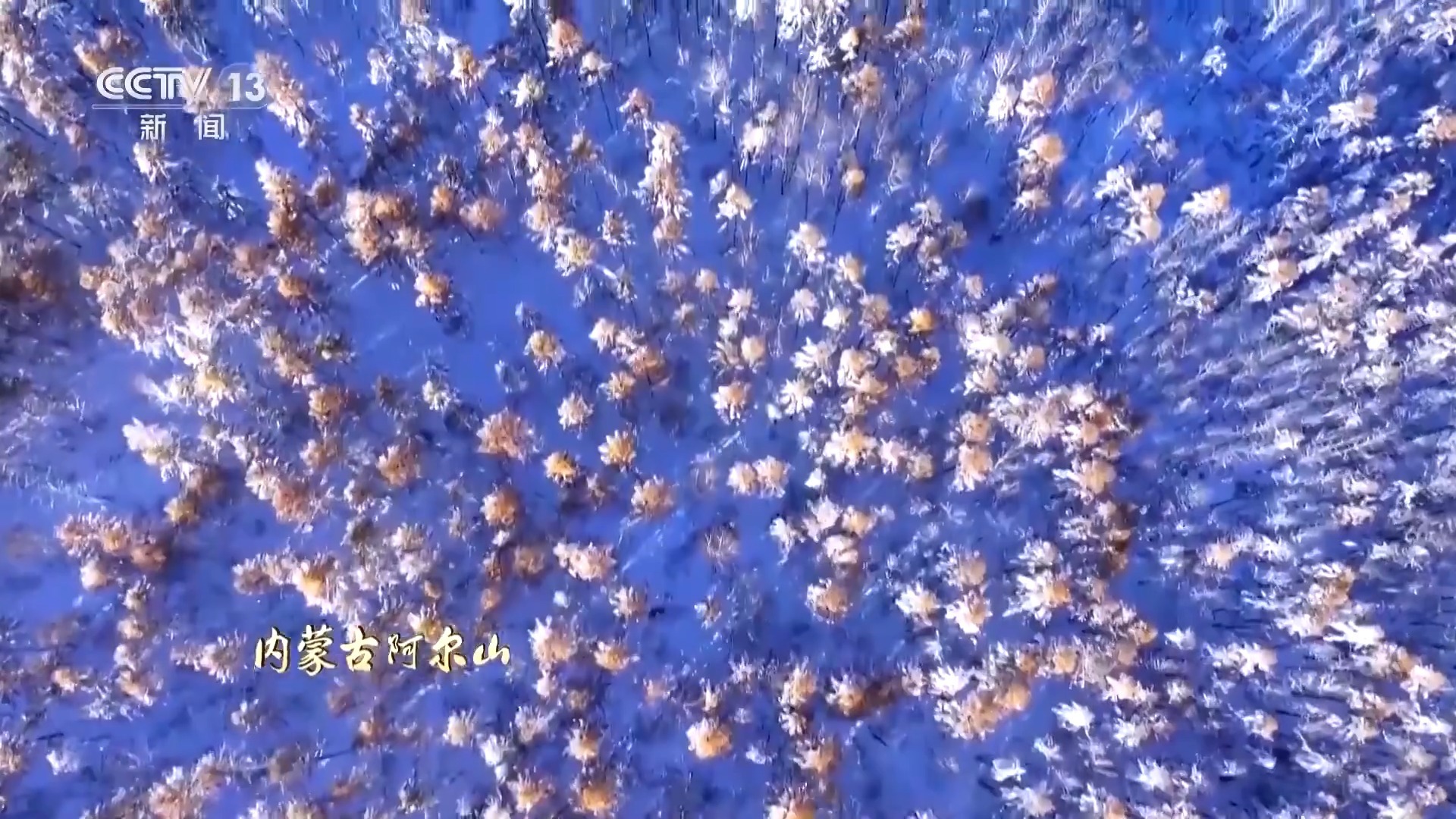 二十四节气·霜降 山明天清澈 秋色美如画