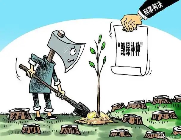 14个耕地和生态保护问题突出的地方被约谈