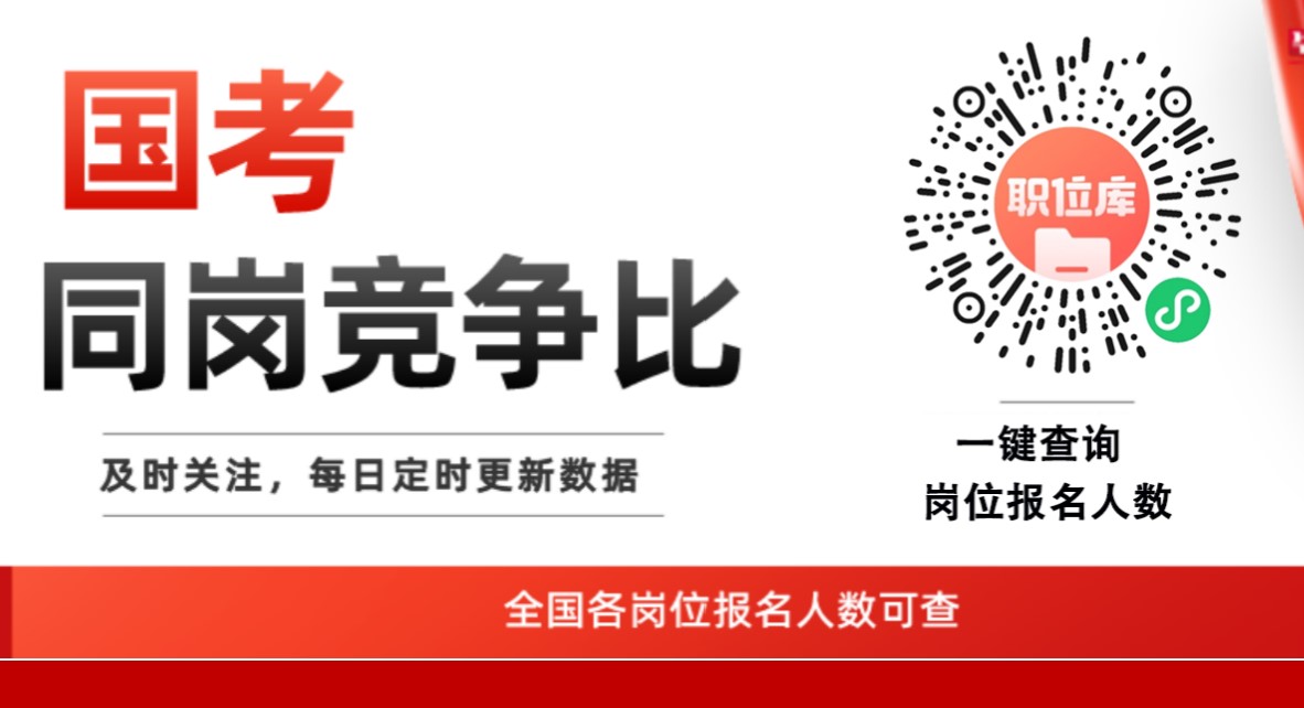 2025年国考，341.6万人报考，录用比例约为86:1