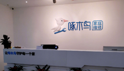 300遥控器维修费1776元？消费者直呼‘太坑了’