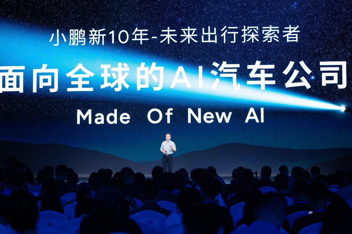 小鹏汽车：致力于成为全球化AI汽车公司