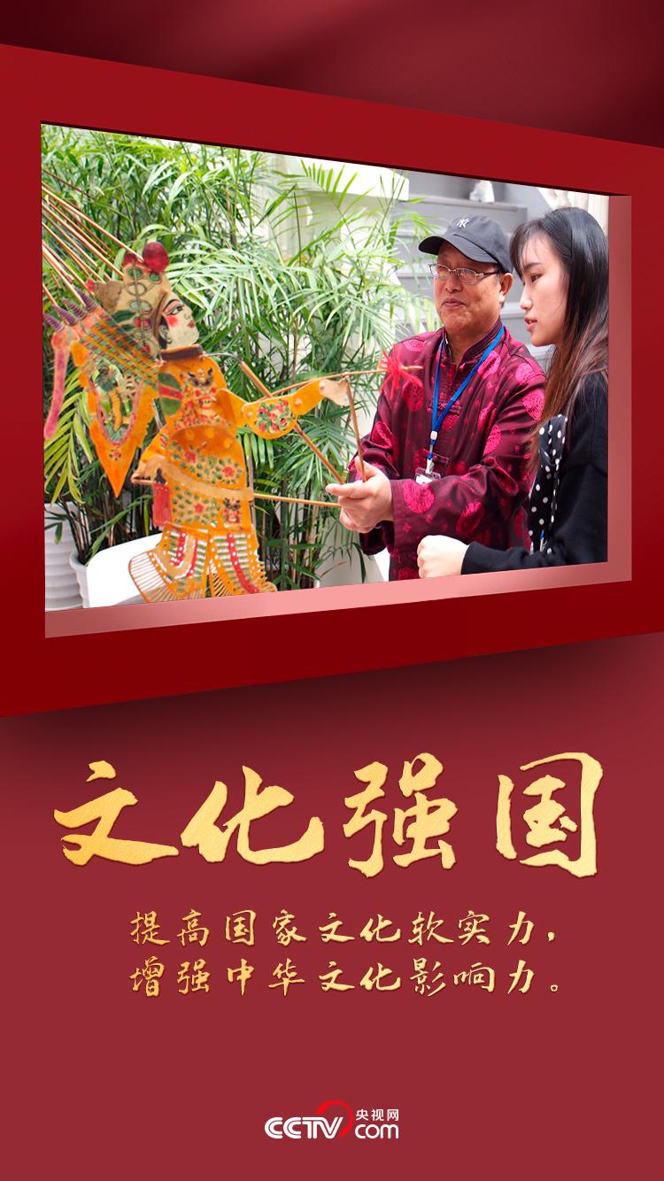 深刻把握建设文化强国的使命任务