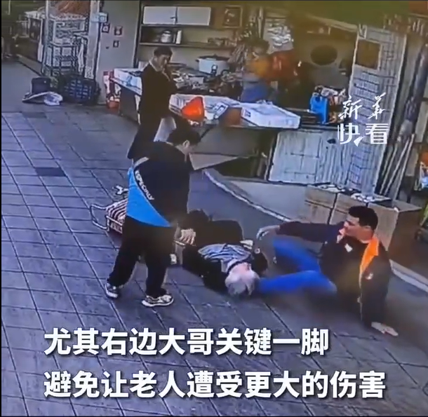 英勇一脚，彰显担当——广东韶关男子见义勇为救助摔倒老人