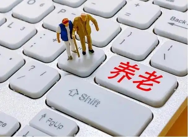 我国养老金融发展“规划图”来了