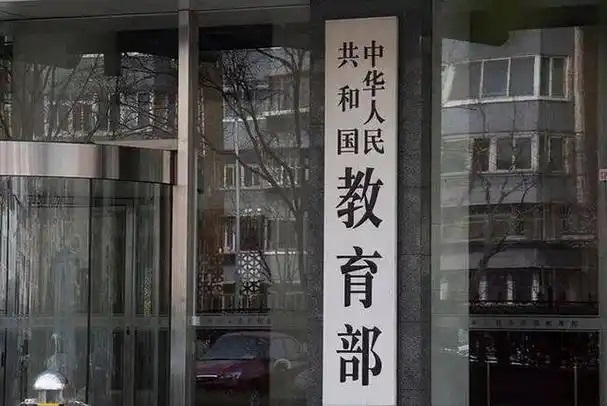 教育部公布新一批职业教育国家在线精品课程