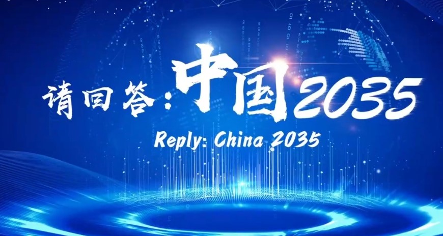 南非学者：开放的中国为推动“全球南方”经济增长发挥建设性作用
