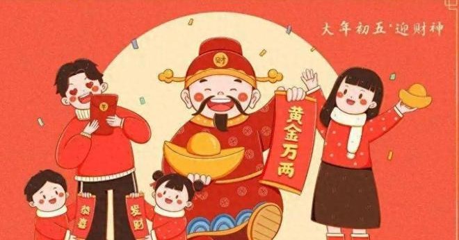 大年初五话习俗:“破五” 送穷神迎财神 北方吃饺子