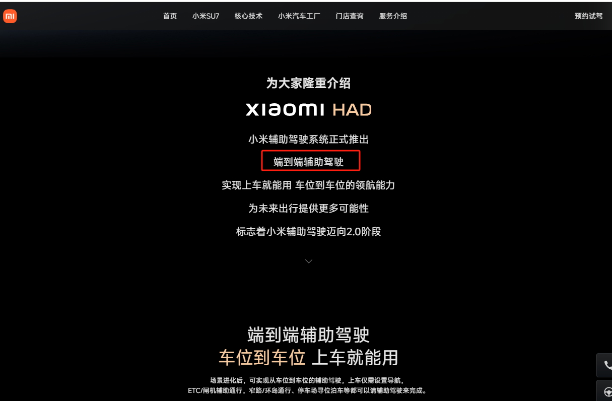 小米汽车“智驾”更名为“辅助驾驶”