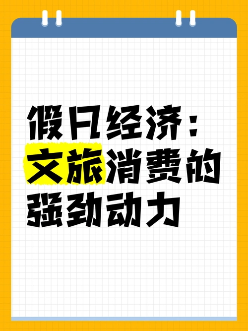 以更优服务激活假日经济