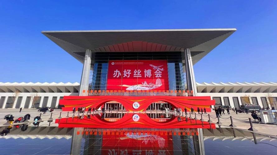 第九届丝博会拓展共赢发展新空间