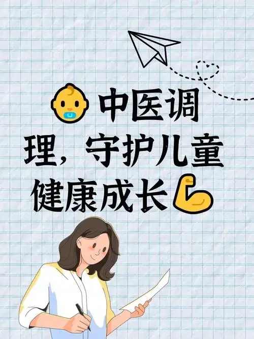 中医药为儿童青少年健康护航