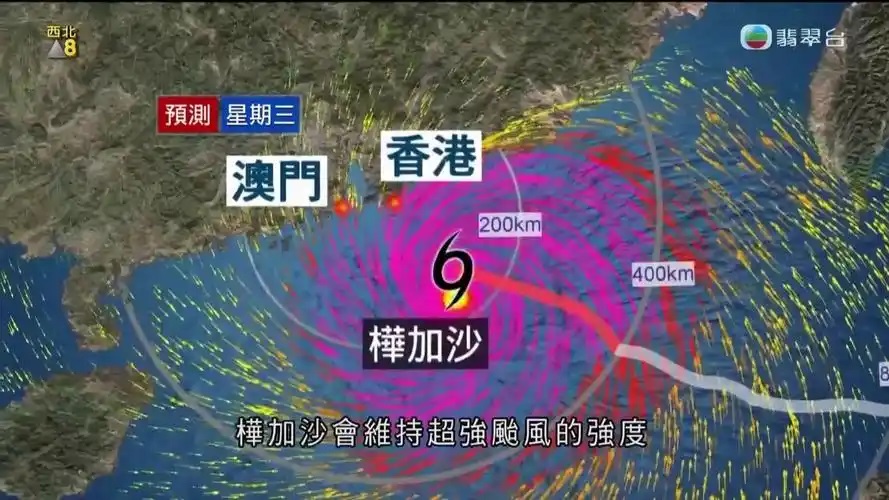 台风“桦加沙”逐渐远离 香港改发“八号风球”