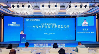 盐城论坛聚焦蓝色经济可持续发展，江苏海洋生产总值破万亿