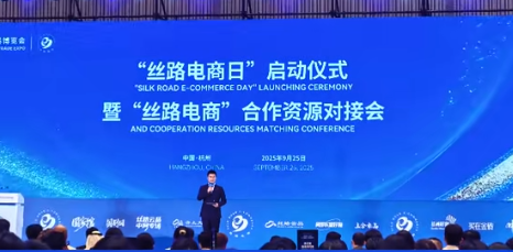 "丝路电商日"在杭州启动 多国共探数字贸易新机遇