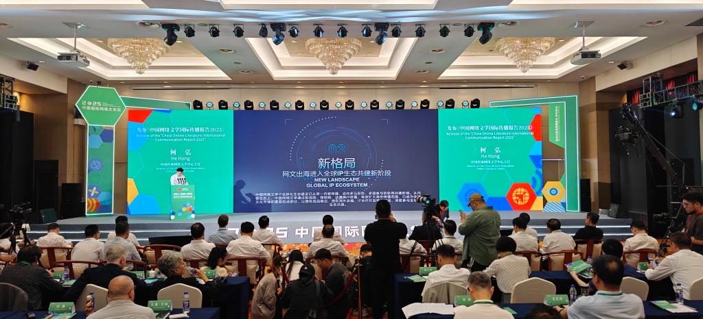 中国网络文学何以“圈粉”海外读者