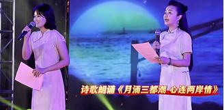 两岸同胞宁德共庆中秋 文化交流深化血脉亲情