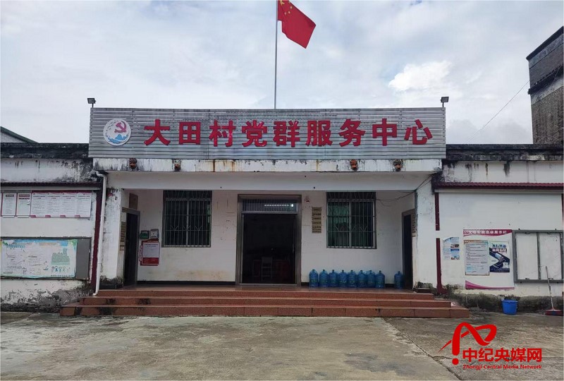 肇庆封开县金装镇大田村：干部履职显担当 乡村振兴谱新篇