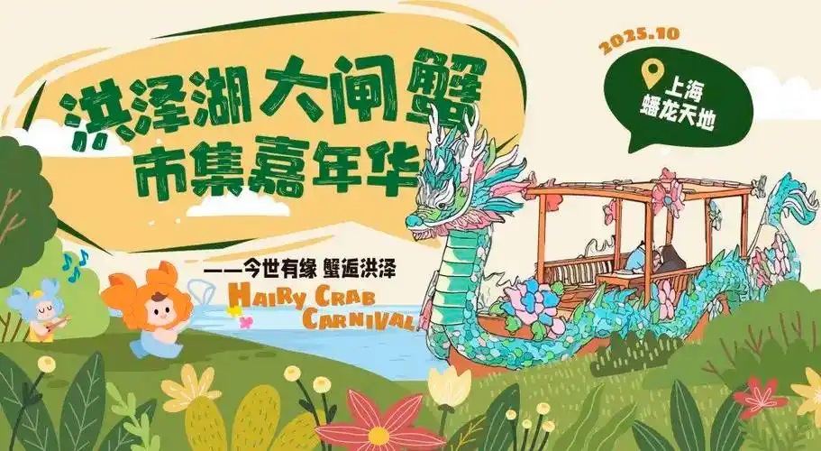 洪泽湖大闸蟹市集嘉年华持续热闹