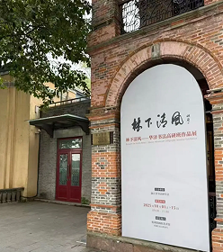 西湖畔翰墨香 华泽书法高研班作品展启幕