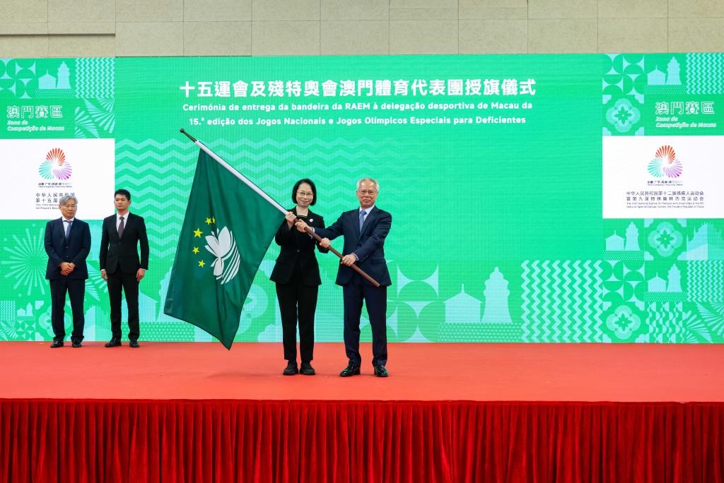十五运会和残特奥会澳门体育代表团授旗仪式举行