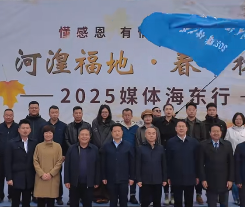青海海东启动媒体行活动 多角度展示河湟文化魅力