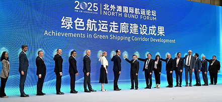 北外滩国际航运论坛成果丰硕 国际平台效应日益凸显