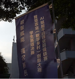 广西举办智慧农业创新大赛 推动AI技术赋能乡村振兴