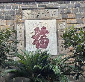 福建南平探索乡村养老新模式 "幸福里"社区守护乡情乡韵