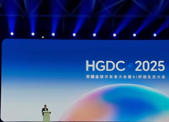 荣耀全球开发者大会在深举办 助推AI终端生态建设