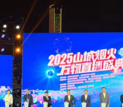 重庆启动万物直播季 多元活动助力消费升级