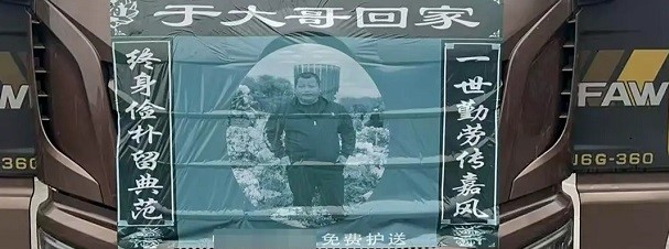 货车司机在高速服务区猝死，妻子：跑车4个月只回过家2次，“女儿即将考大学没想到他走了”