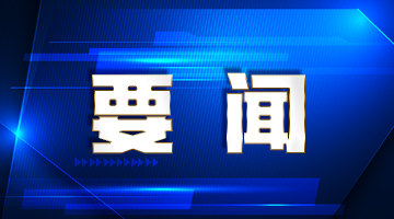 国台办：赖清德当局种种倒行逆施必遭反对，注定失败