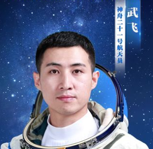 神舟二十一号航天员亮相 最年轻队员武飞吐露心声