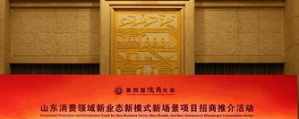 山东推动新消费赋能本土产业 主播助力“好品出鲁”